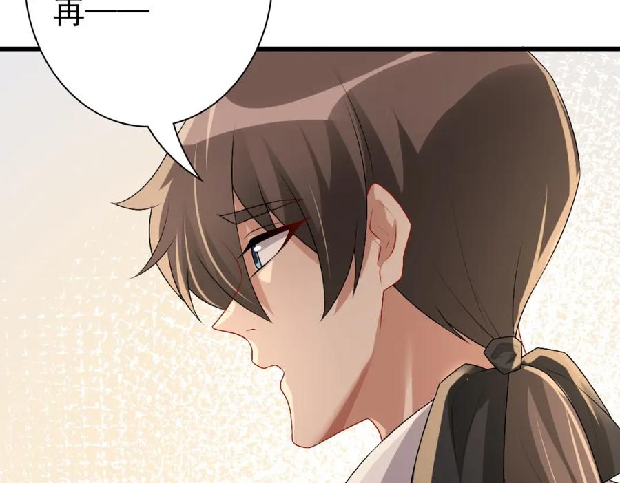 亲爱的殿下 - 第44话 软肋 - 第78张图