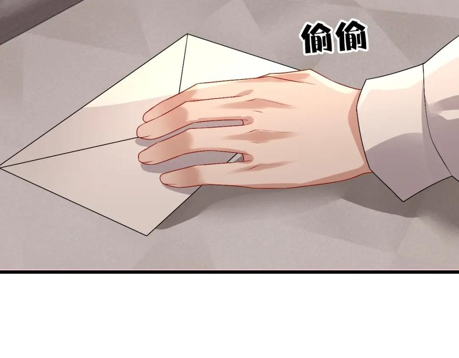 亲爱的殿下 - 第44话 软肋 - 第91张图