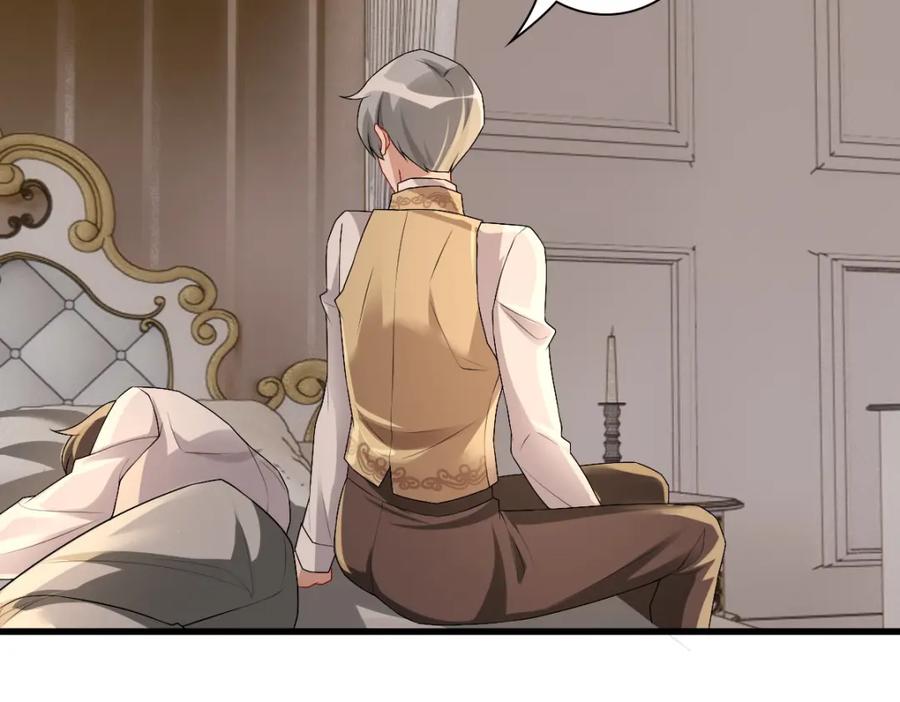 亲爱的殿下 - 第44话 软肋 - 第26张图