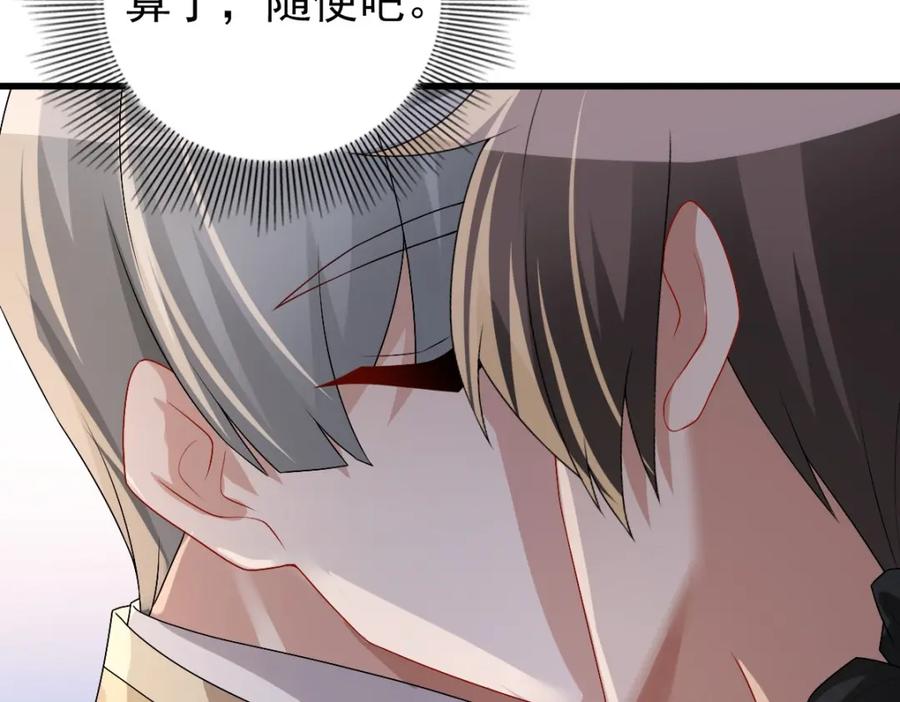 亲爱的殿下 - 第44话 软肋 - 第98张图