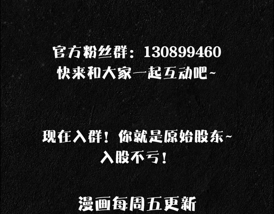 亲爱的殿下 - 第44话 软肋 - 第103张图