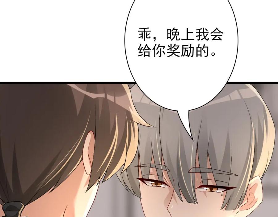 亲爱的殿下 - 第45话 回答我啊哥哥 - 第11张图