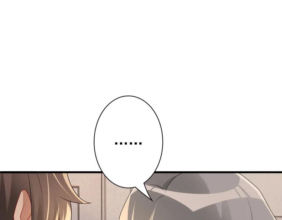 亲爱的殿下 - 第45话 回答我啊哥哥 - 第20张图