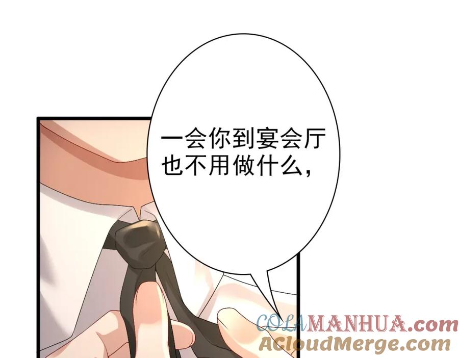 亲爱的殿下 - 第45话 回答我啊哥哥 - 第5张图