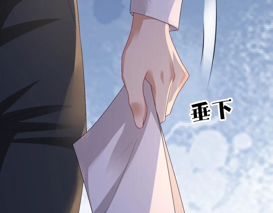 亲爱的殿下 - 第45话 回答我啊哥哥 - 第36张图