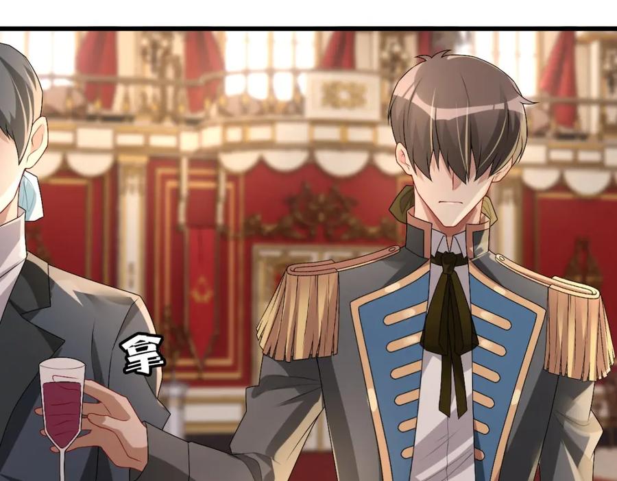 亲爱的殿下 - 第45话 回答我啊哥哥 - 第78张图