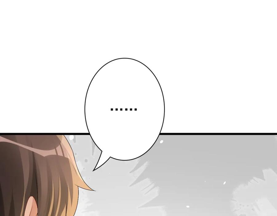 亲爱的殿下 - 第45话 回答我啊哥哥 - 第32张图