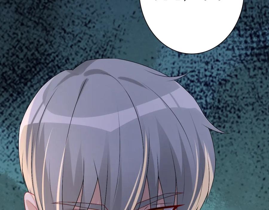 亲爱的殿下 - 第45话 回答我啊哥哥 - 第98张图