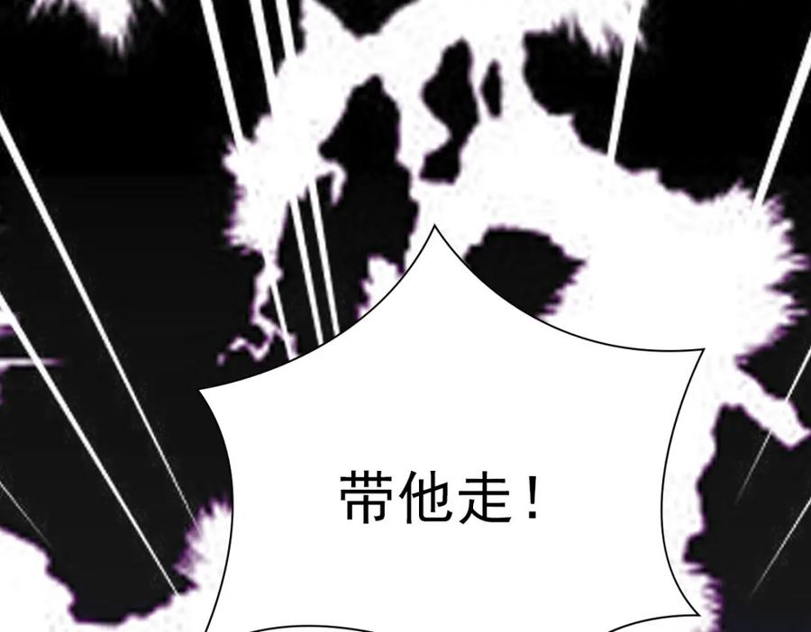 亲爱的殿下 - 第45话 回答我啊哥哥 - 第108张图