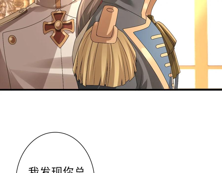 亲爱的殿下 - 第45话 回答我啊哥哥 - 第60张图