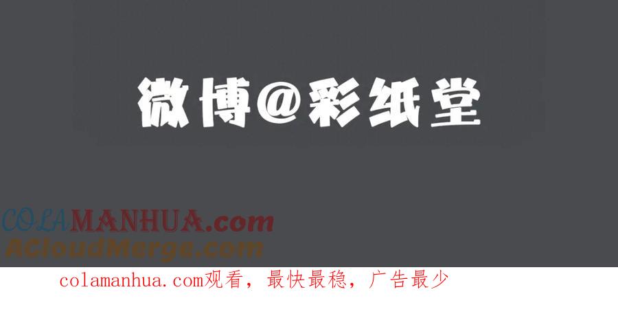 亲爱的殿下 - 第45话 回答我啊哥哥 - 第121张图