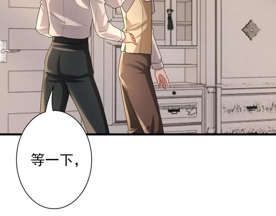 亲爱的殿下 - 第45话 回答我啊哥哥 - 第16张图