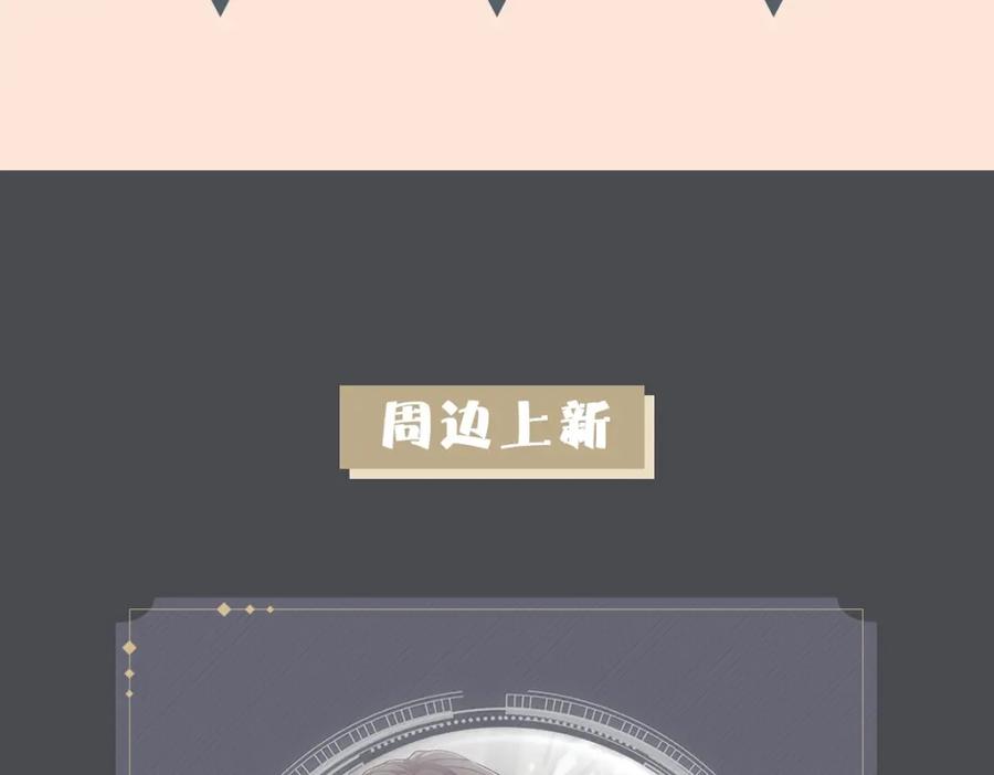 亲爱的殿下 - 第45话 回答我啊哥哥 - 第119张图