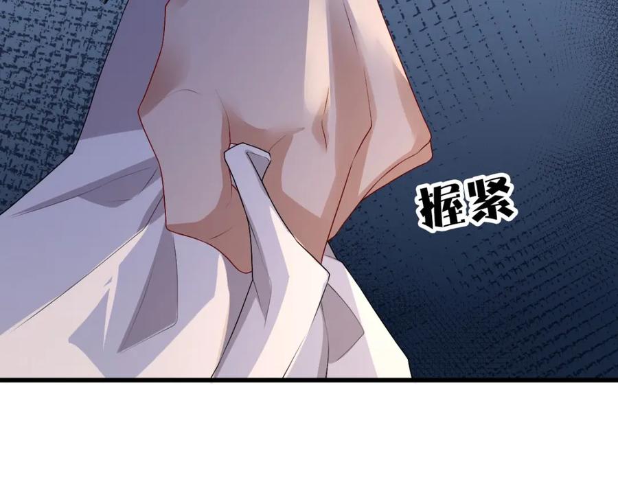 亲爱的殿下 - 第45话 回答我啊哥哥 - 第38张图