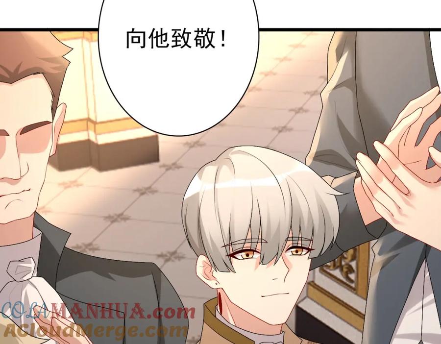 亲爱的殿下 - 第45话 回答我啊哥哥 - 第85张图