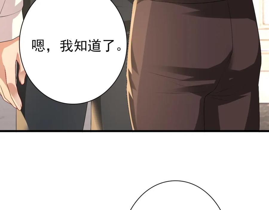 亲爱的殿下 - 第45话 回答我啊哥哥 - 第10张图