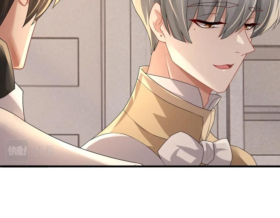 亲爱的殿下 - 第45话 回答我啊哥哥 - 第23张图