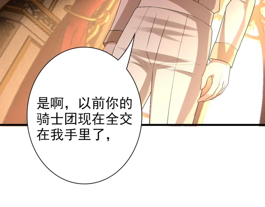 亲爱的殿下 - 第45话 回答我啊哥哥 - 第56张图