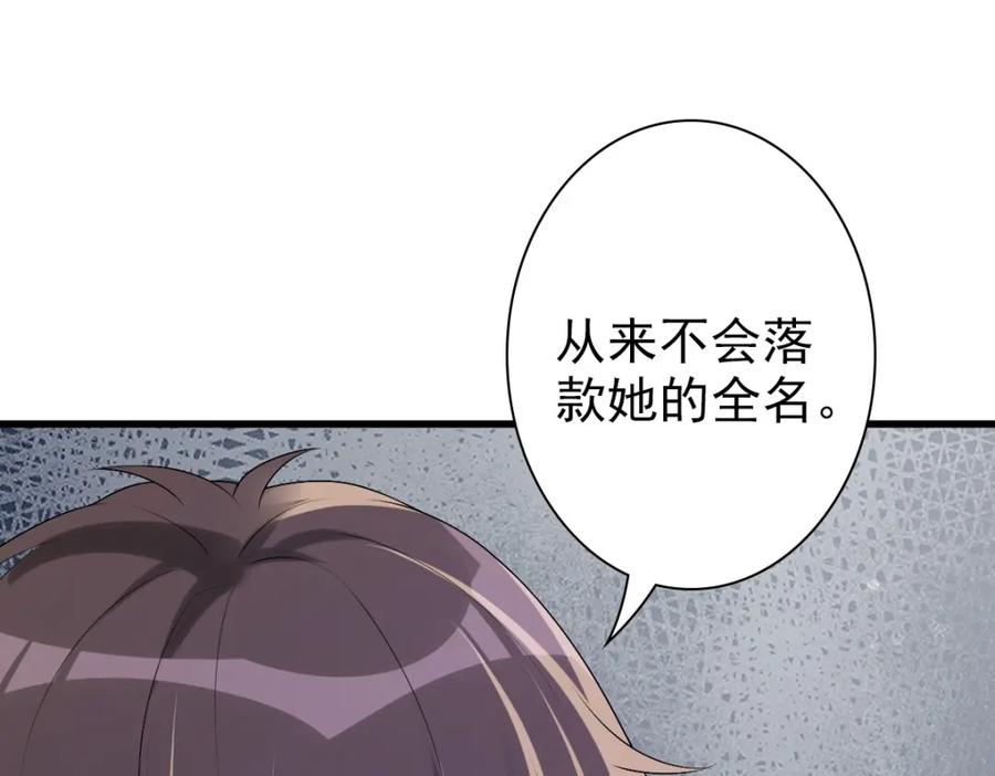 亲爱的殿下 - 第45话 回答我啊哥哥 - 第39张图