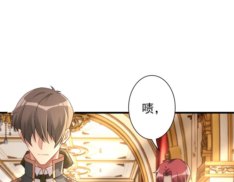 亲爱的殿下 - 第45话 回答我啊哥哥 - 第64张图