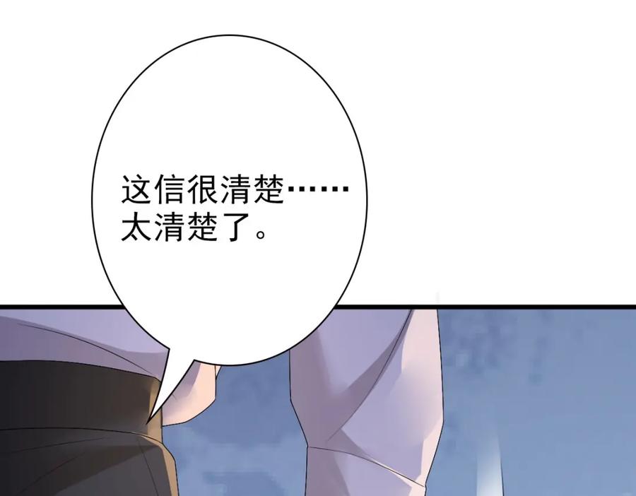 亲爱的殿下 - 第45话 回答我啊哥哥 - 第35张图