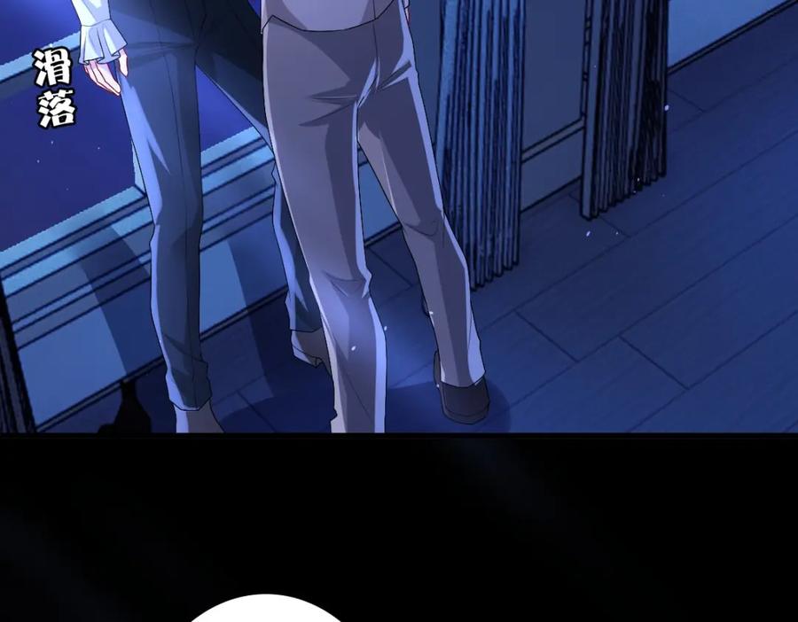 亲爱的殿下 - 第46话 夜还长 - 第96张图