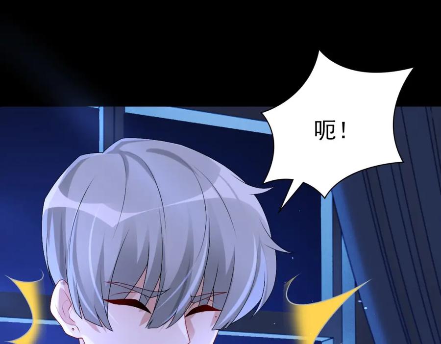 亲爱的殿下 - 第46话 夜还长 - 第75张图