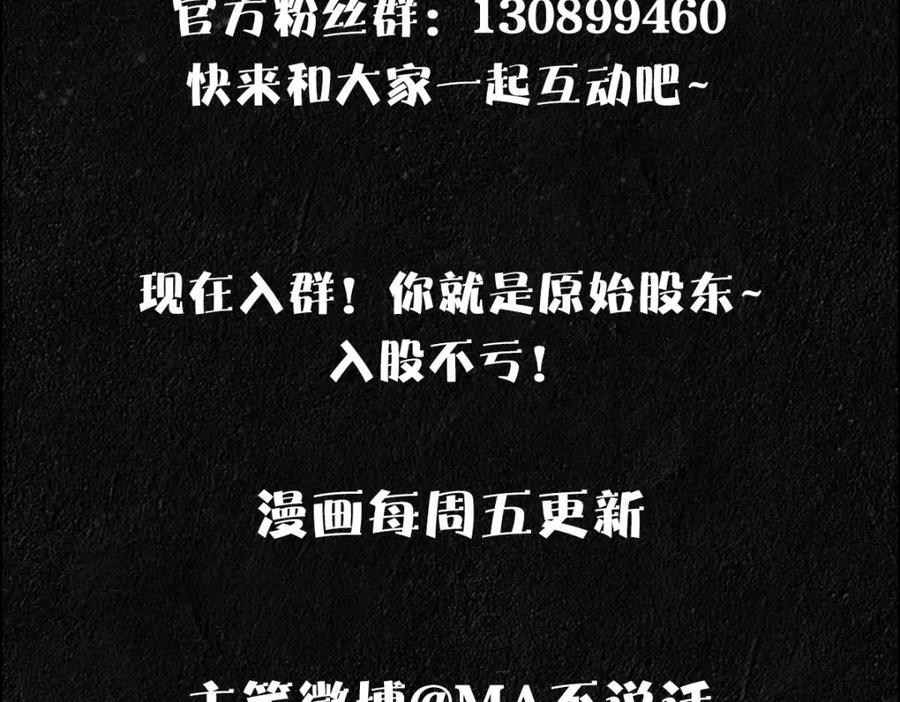 亲爱的殿下 - 第46话 夜还长 - 第114张图