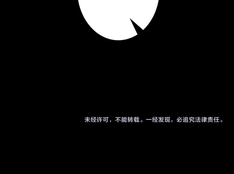 亲爱的殿下 - 第46话 夜还长 - 第111张图