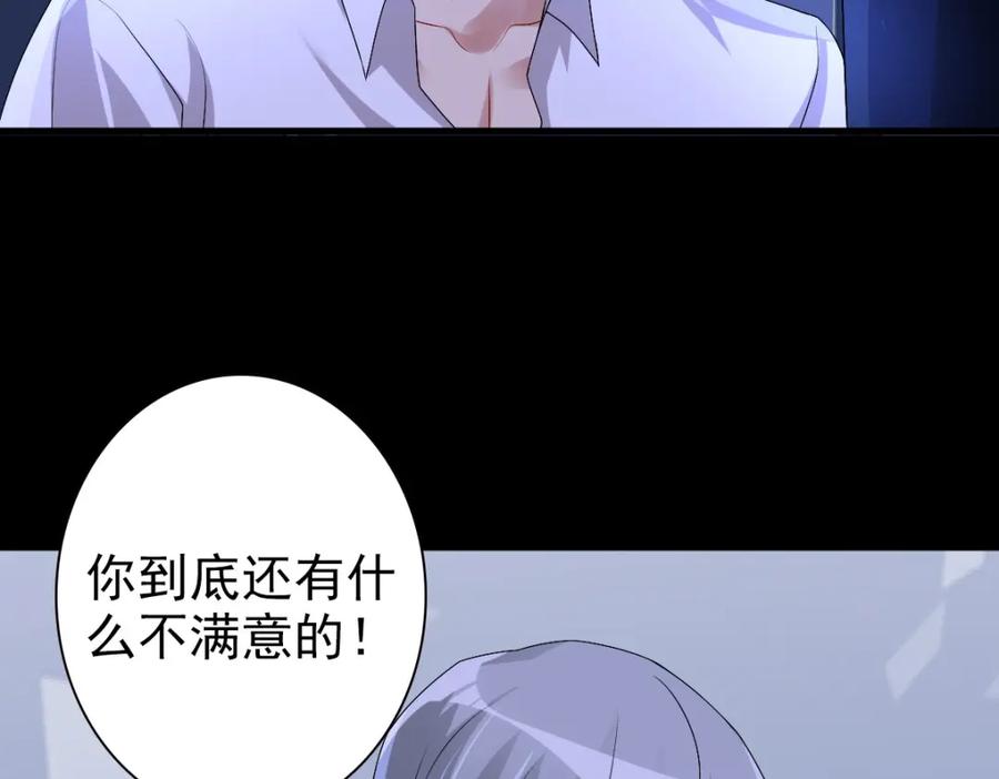 亲爱的殿下 - 第46话 夜还长 - 第30张图