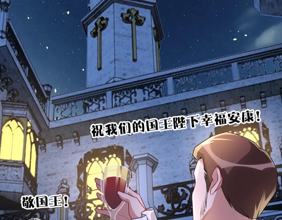 亲爱的殿下 - 第46话 夜还长 - 第102张图
