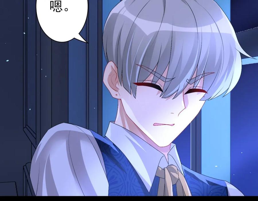 亲爱的殿下 - 第46话 夜还长 - 第55张图