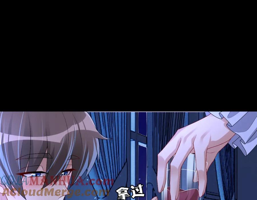 亲爱的殿下 - 第46话 夜还长 - 第21张图