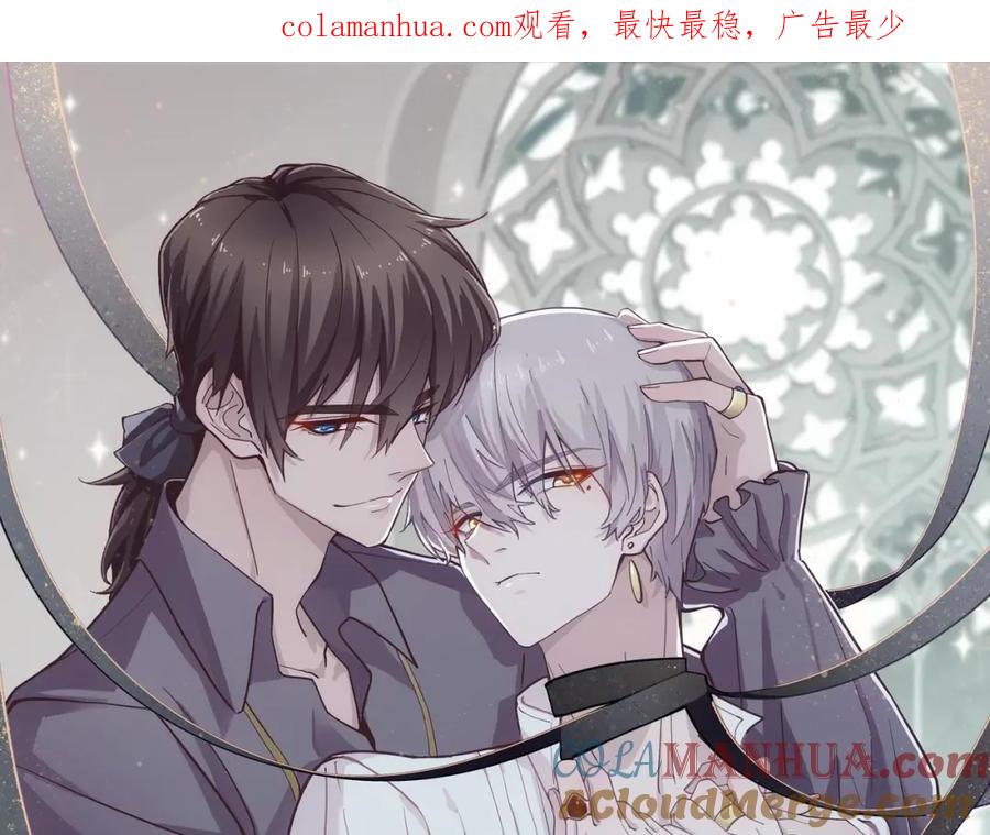 亲爱的殿下 - 第46话 夜还长 - 第1张图