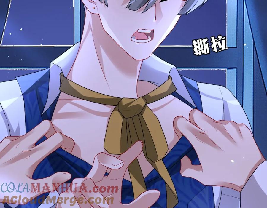 亲爱的殿下 - 第46话 夜还长 - 第85张图