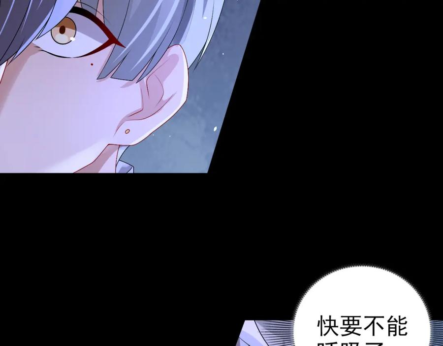 亲爱的殿下 - 第46话 夜还长 - 第63张图