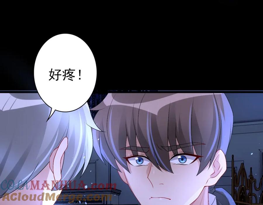 亲爱的殿下 - 第46话 夜还长 - 第77张图