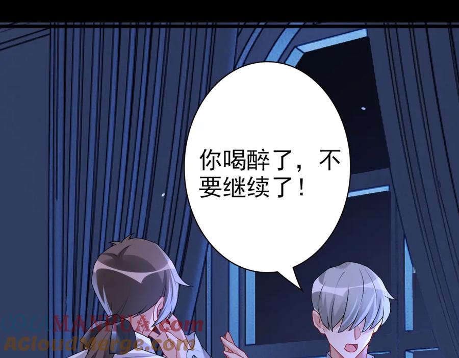 亲爱的殿下 - 第46话 夜还长 - 第65张图