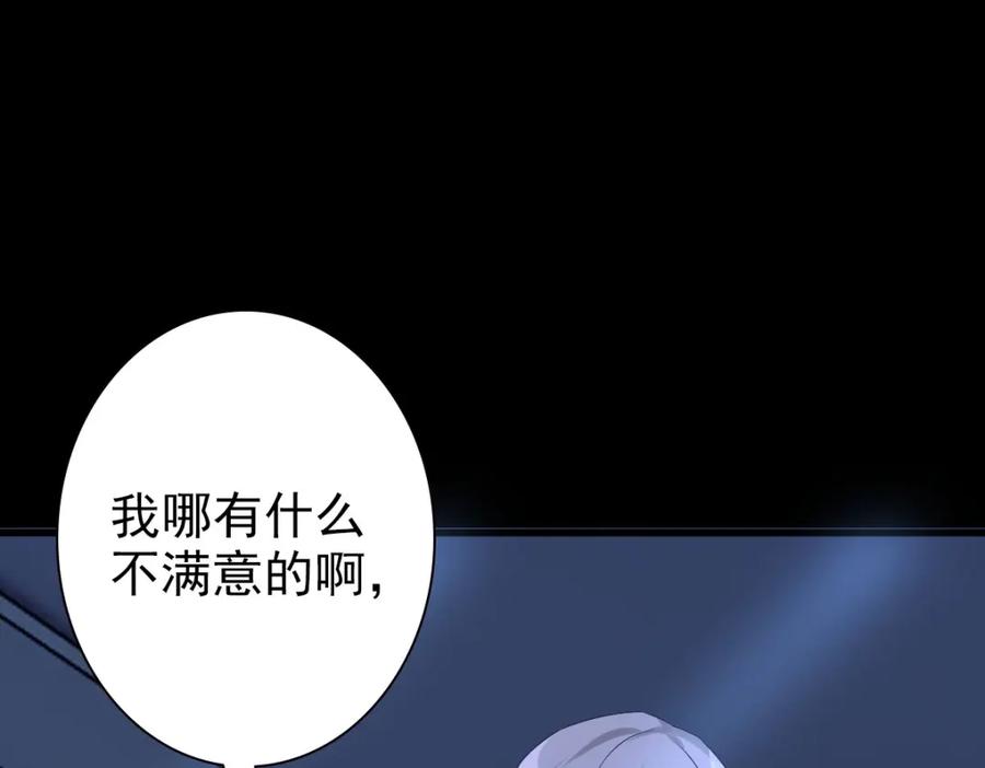 亲爱的殿下 - 第46话 夜还长 - 第34张图