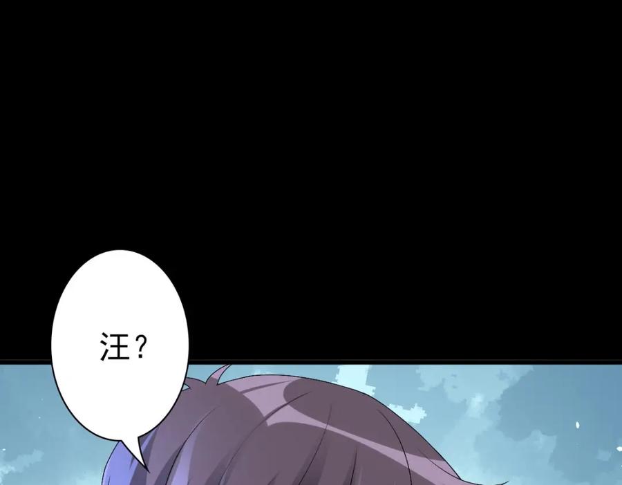 亲爱的殿下 - 第46话 夜还长 - 第42张图