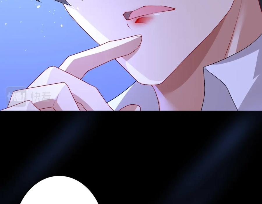 亲爱的殿下 - 第46话 夜还长 - 第71张图