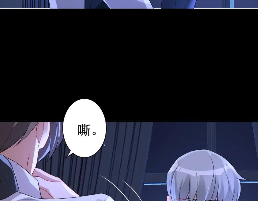 亲爱的殿下 - 第46话 夜还长 - 第67张图