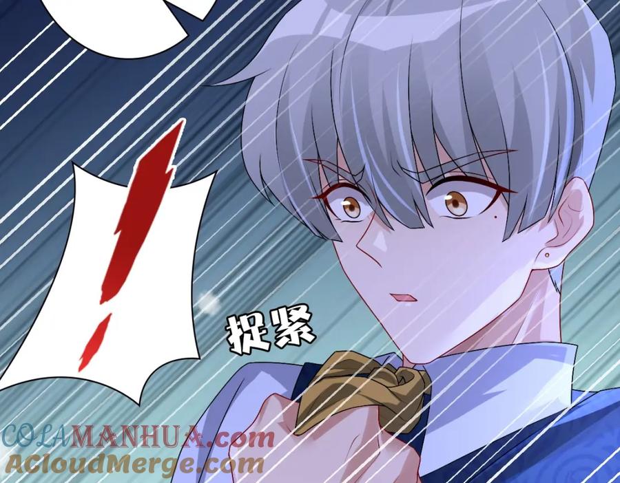 亲爱的殿下 - 第46话 夜还长 - 第49张图