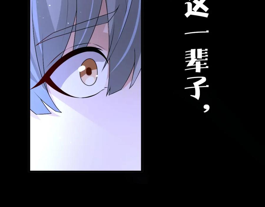 亲爱的殿下 - 第46话 夜还长 - 第92张图