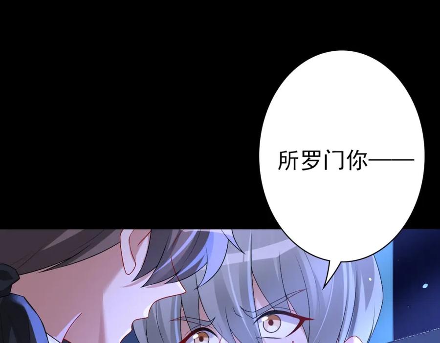 亲爱的殿下 - 第46话 夜还长 - 第56张图