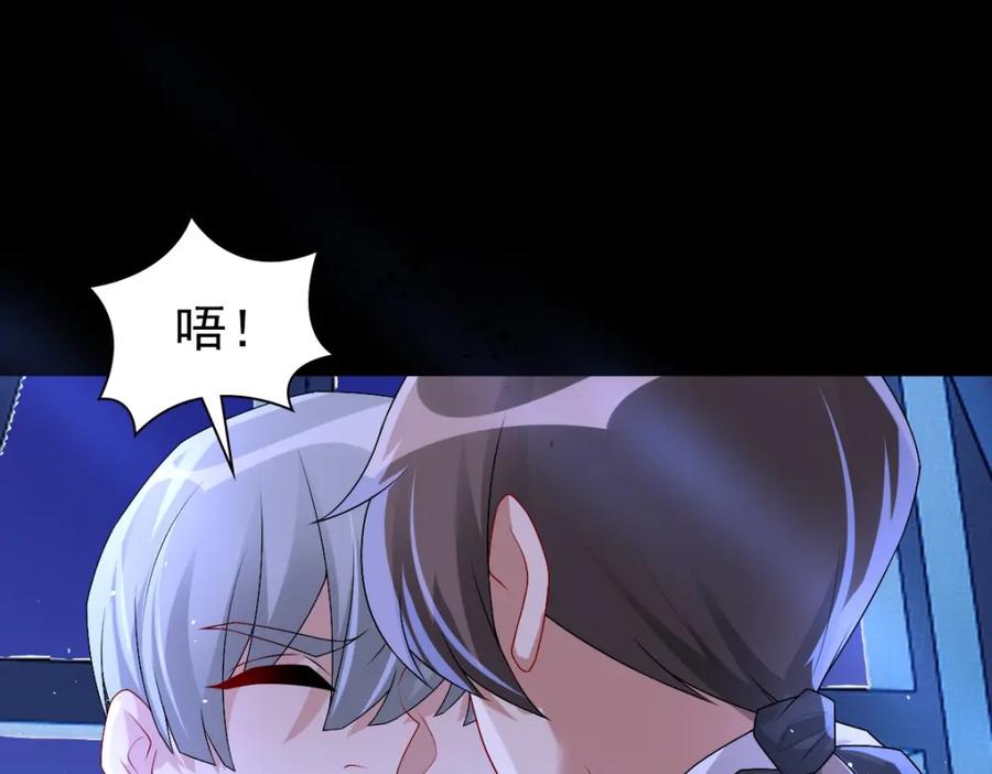 亲爱的殿下 - 第46话 夜还长 - 第87张图