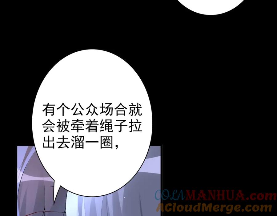 亲爱的殿下 - 第46话 夜还长 - 第37张图