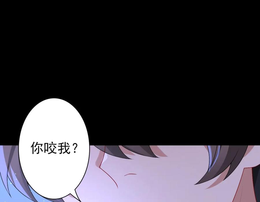 亲爱的殿下 - 第46话 夜还长 - 第70张图
