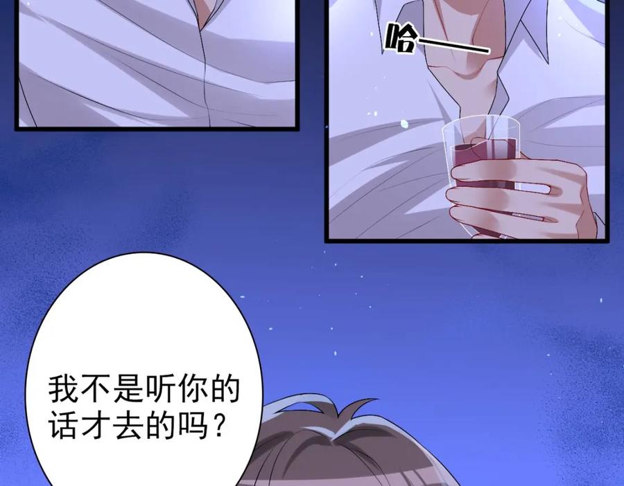 亲爱的殿下 - 第46话 夜还长 - 第18张图