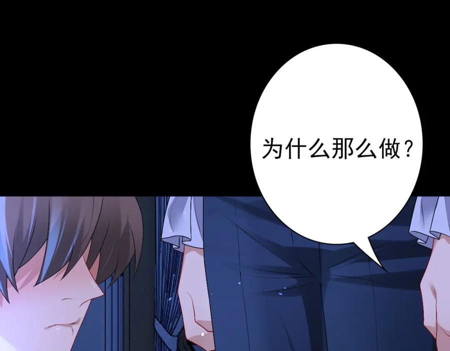 亲爱的殿下 - 第46话 夜还长 - 第15张图